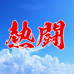 熱闘栄冠甲子園アイコン画像