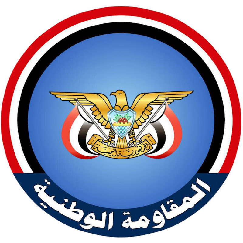 المركز الإعلامي للمقاومة الوطنية