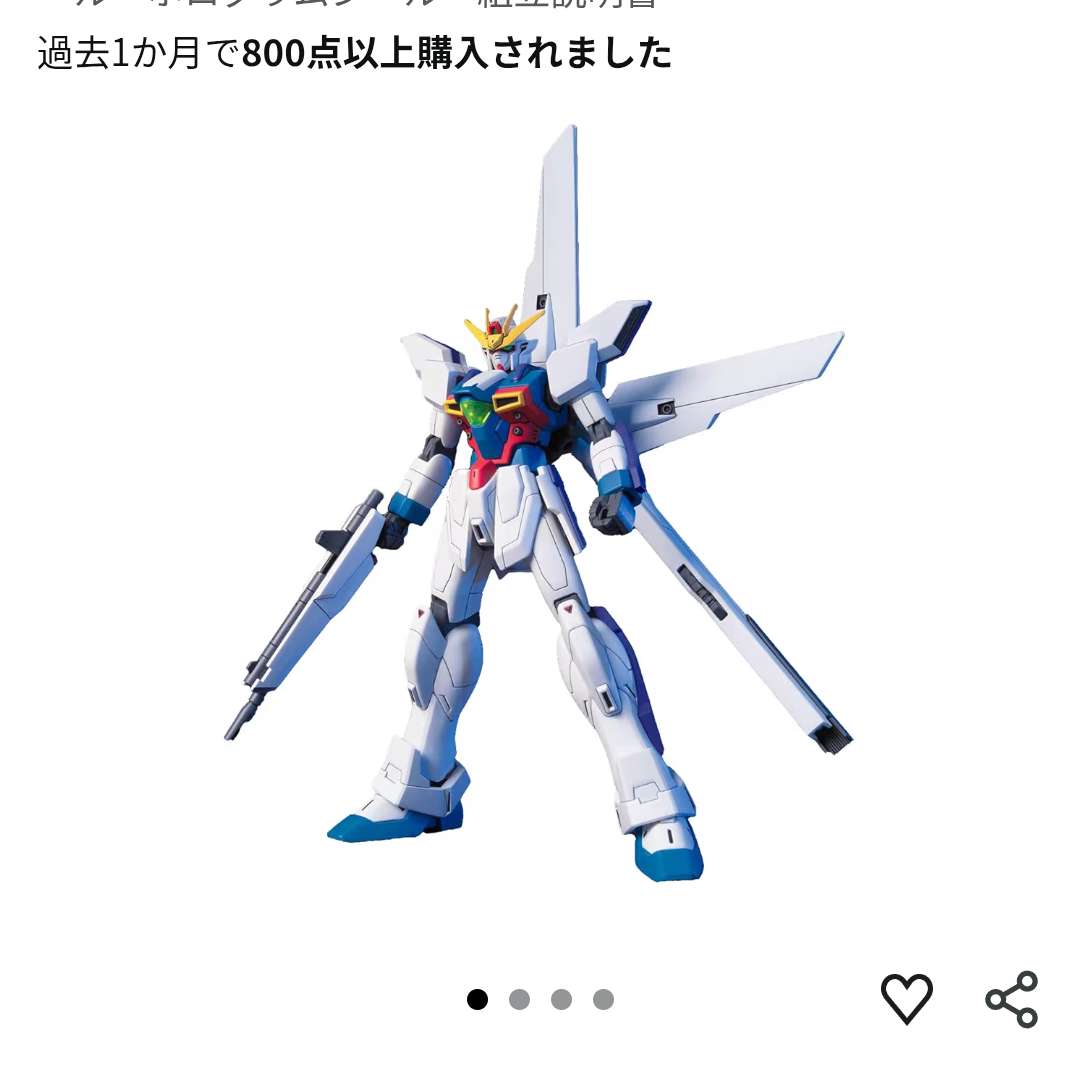 本日大幅値下げ✨️早い物勝ち♥️ガンプラ♥️おまとめセット Post from ガンプラバラエティchannel 【Gunpla】 - YouTube