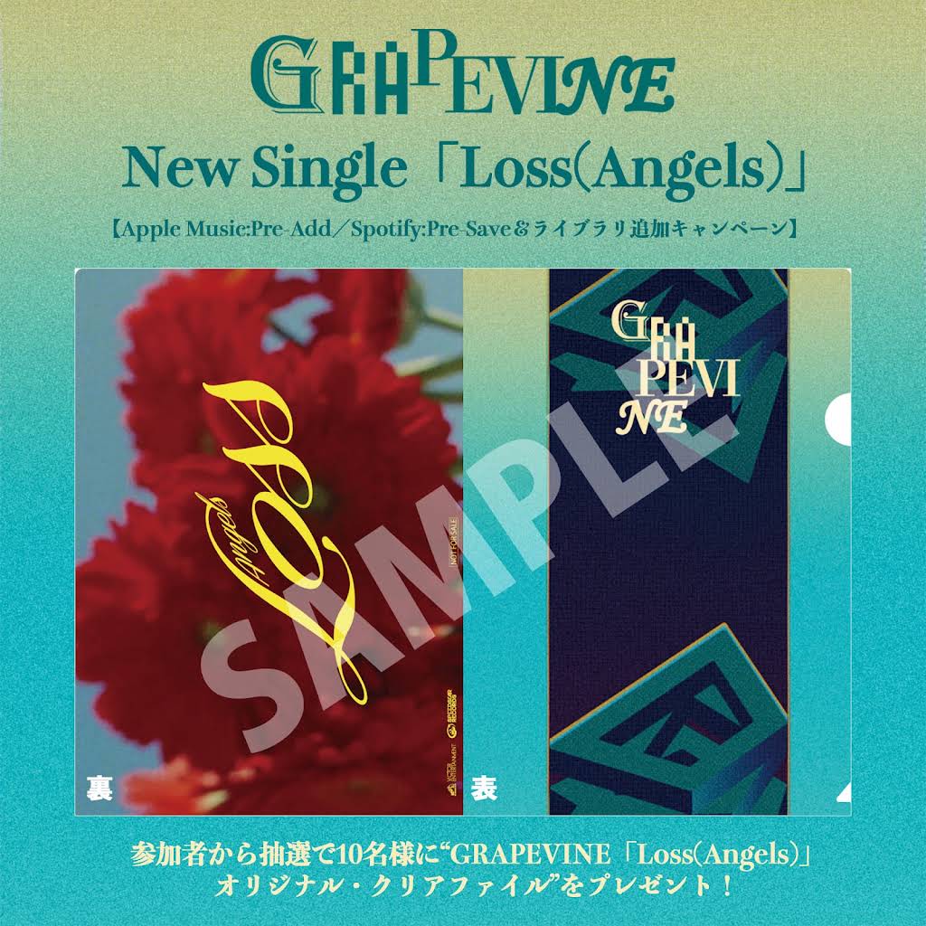 GRAPEVINE - YouTube