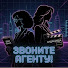 KNOGTZhCftI-channel-avatar-Подкаст "Звоните агенту!"