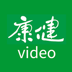 康健雜誌 avatar