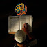 q3TOvzJ4IMw-channel-avatar-قناة1 صدقة جارية