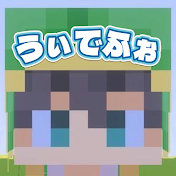 うぃでふぉ