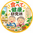 Ic7uqbqzp0Y-channel-avatar-食べて健康研究所