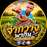 kMvjDl9KCXM-channel-avatar-จ่ากวางชาแนล