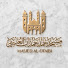wzIwNY08Vl8-channel-avatar-‏مسجد حمد حمدان العتيبي