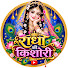 Y3wehHDjoLw-channel-avatar-राधा की किशोरी