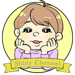 ふぁんしーのShiny Channel