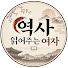oIXjBp3jMkc-channel-avatar-역사읽어주는여자