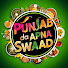 tlUEwUwKaeA-channel-avatar-PUNJAB DA APNA SWAAD