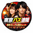 mBJYbiQ-5QY-channel-avatar-東京バズ速報