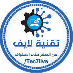 تقنية لايف - Tech Live