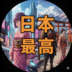 【海外の反応】日本最高すぎチャンネル