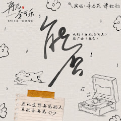 譚松韻 - Topicアイコン画像