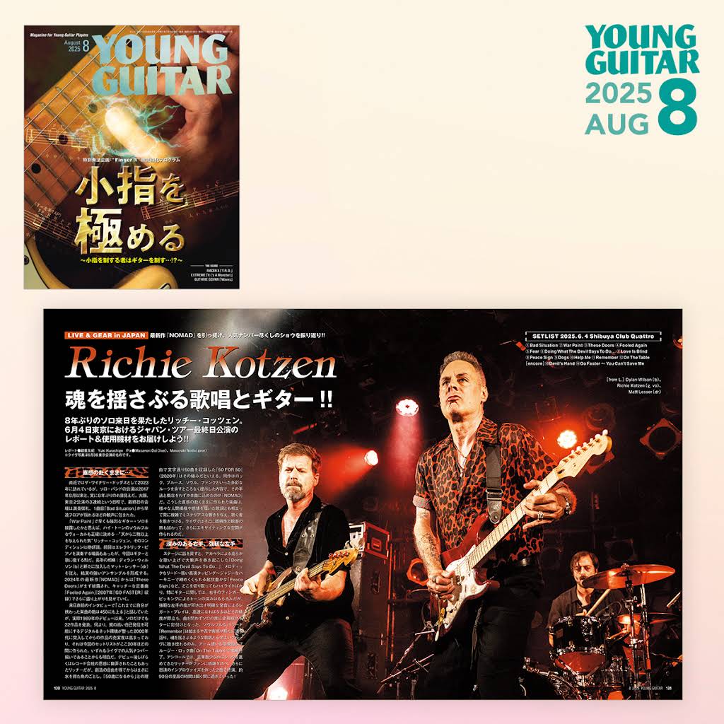 CD付属 ヤングギター エクストラ リッチー・コッツェン Youngguitar YOUNG GUITAR DX Richie Kotzen特集 - メルカリ