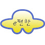 e편한자동차운전전문학원
