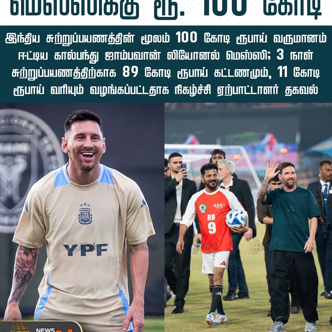 Post from NewsTamil 24X7