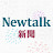 Newtalk News