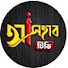 kGzFE4zqBTU-channel-avatar-ASHAB TV