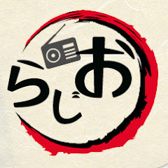 鬼滅らじおとーくアイコン画像
