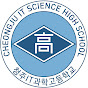 청주IT과학고등학교