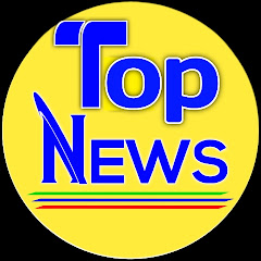 Top news টপ নিউজ