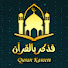 vqq2EhxOqKo-channel-avatar-فَذَكِّرْ بِالْقُرْآنِ 2 - Quran Kareem