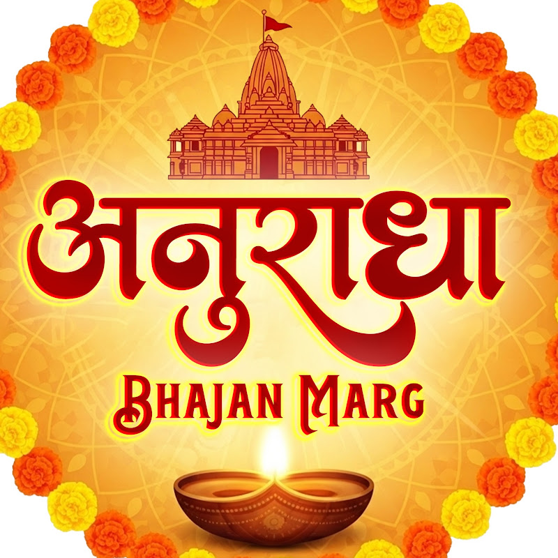 Anuradha Bhajan Marg