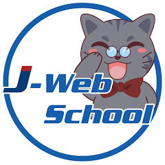 インターネット学習 高卒認定受験専門校 J-Web Schoolアイコン画像
