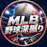 qeRGg8e7Agg-channel-avatar-MLB球界の裏側