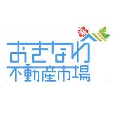 おきなわ不動産市場アイコン画像