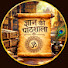QV40VxCCNMk-channel-avatar-Knowledge Ki Pathshala Hindi 