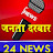 Janata Darbar 24News