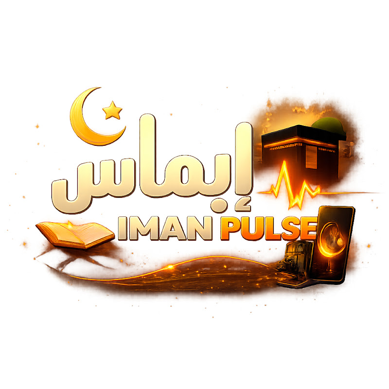 iman pulse