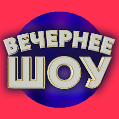 Шоу Беллы Огурцовой