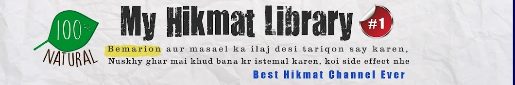 My Hikmat Library YouTube channel avatar