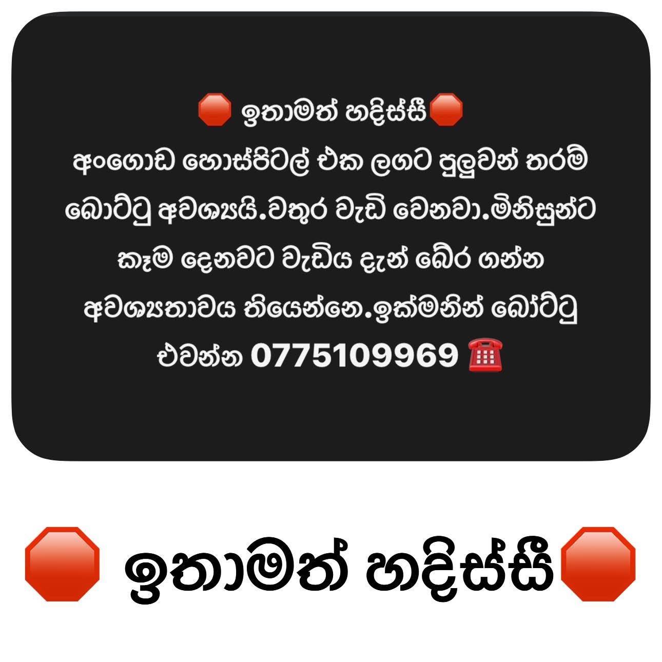 Post from SL News Reporter