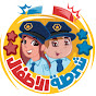 Kids Police - شرطة الاطفال Image Thumbnail