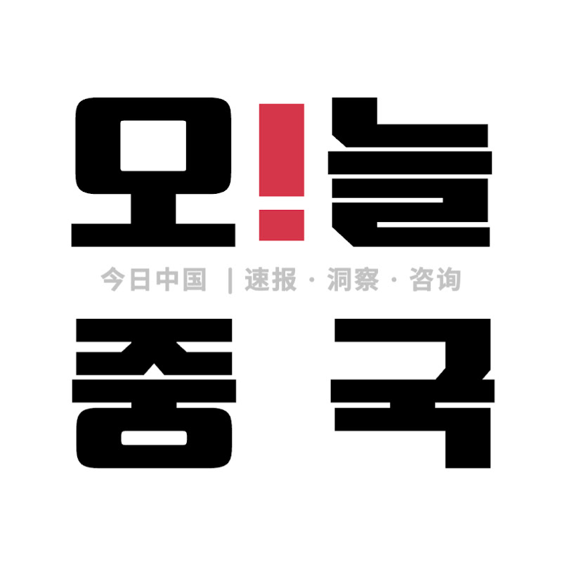 오!늘 중국 