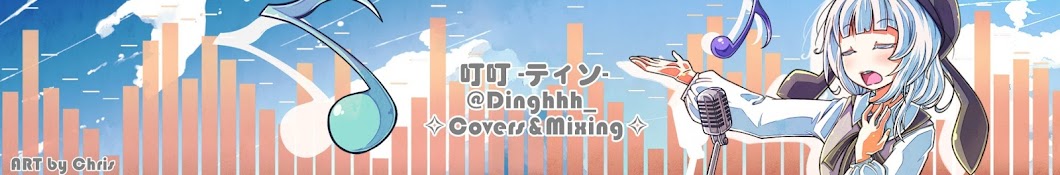 \å®á—œå®/-Dinghhh_ YouTube channel avatar