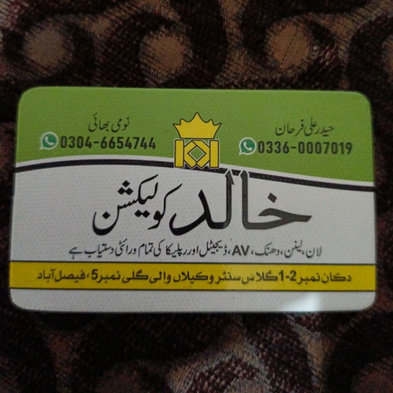 Khalid collection
