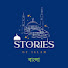 Xfq-A4hZeDk-channel-avatar-Stories of Islam [Bangla]