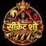 kiieG1tqlHw-channel-avatar-Secretshow777 and Secratshow