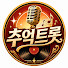 6qUTVjMiaiQ-channel-avatar-추억트롯