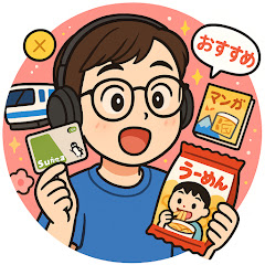 里翔のおすすめ生活