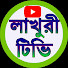 oLsGB9jOexc-channel-avatar-লাখুরী টিভি LAKHORI TV