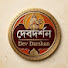 OyJd86nTKZQ-channel-avatar-Dev Darshan