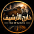 DfG23e627FI-channel-avatar-خارج الأرشيف • Out Of Archive