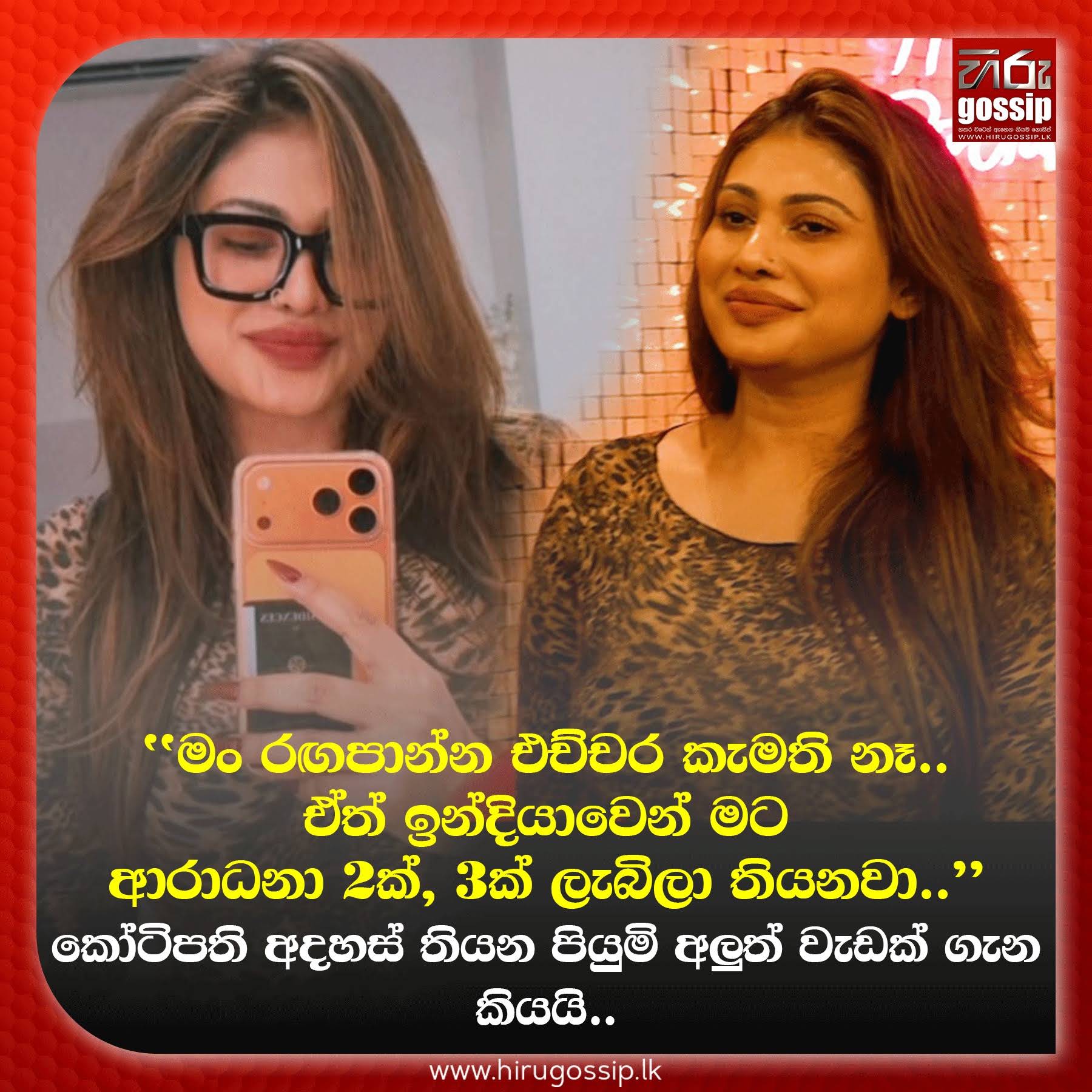 Post from Hiru Gossip